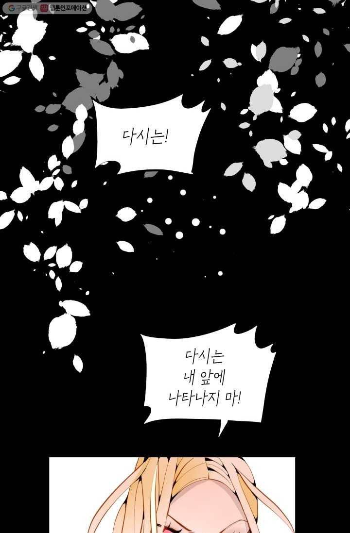 열세 번째 밤 28화 6