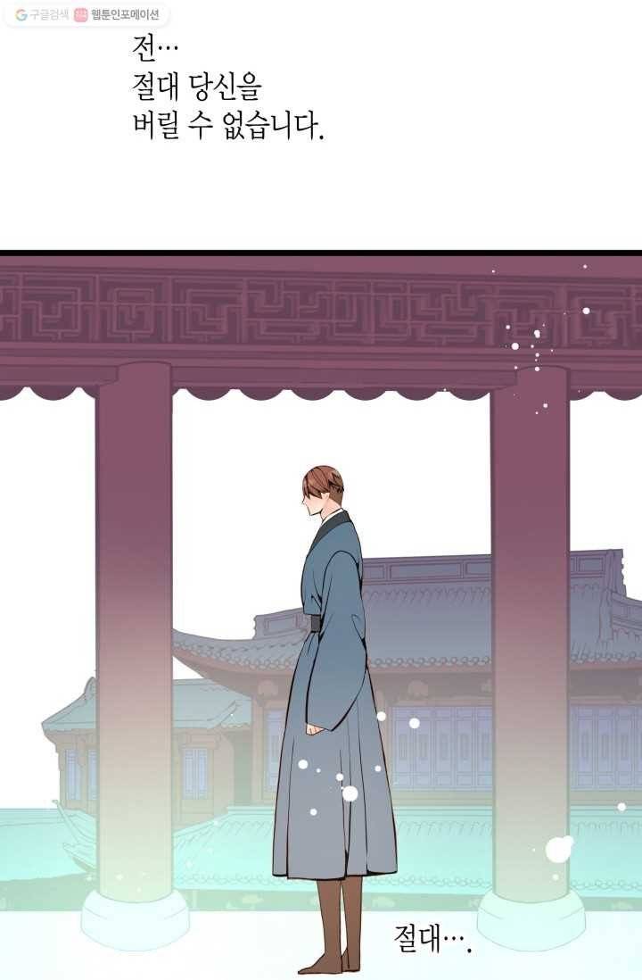 열세 번째 밤 28화 16