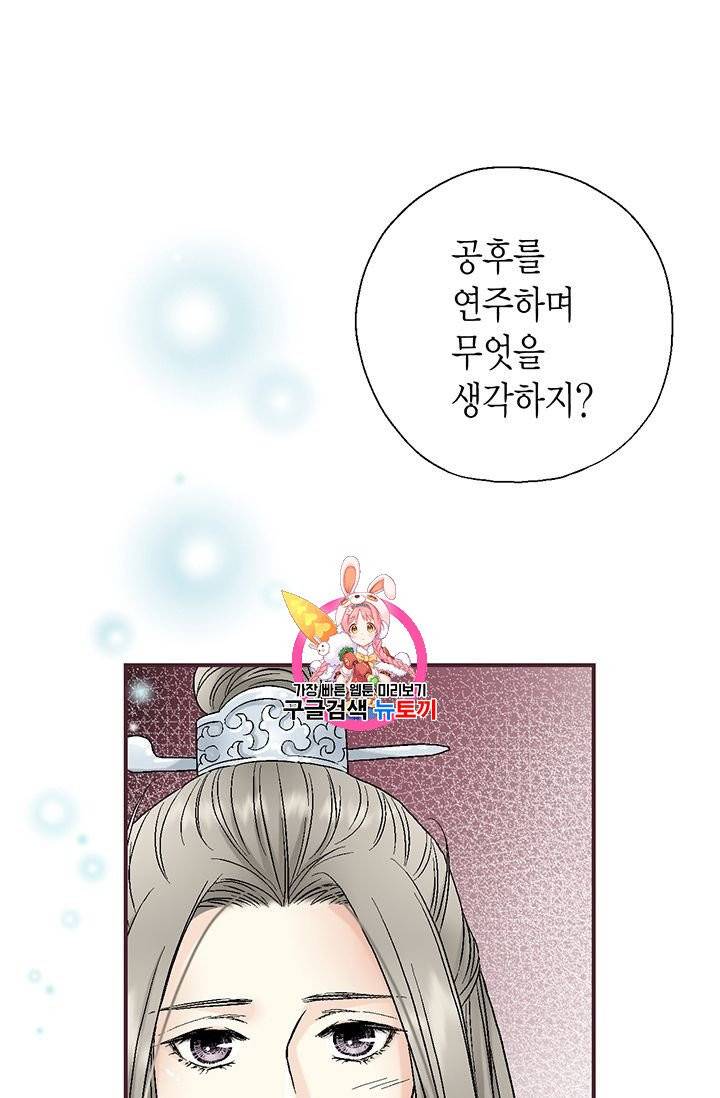 화우요 13화 1