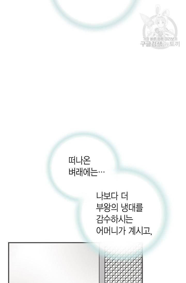 화우요 13화 9