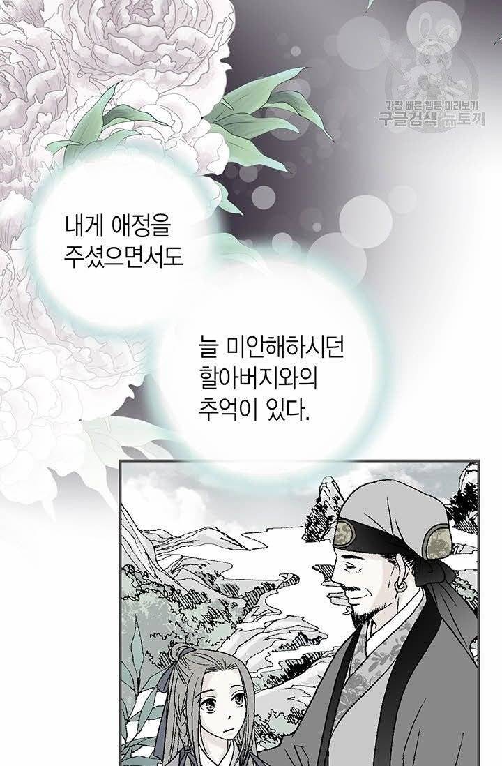 화우요 13화 11