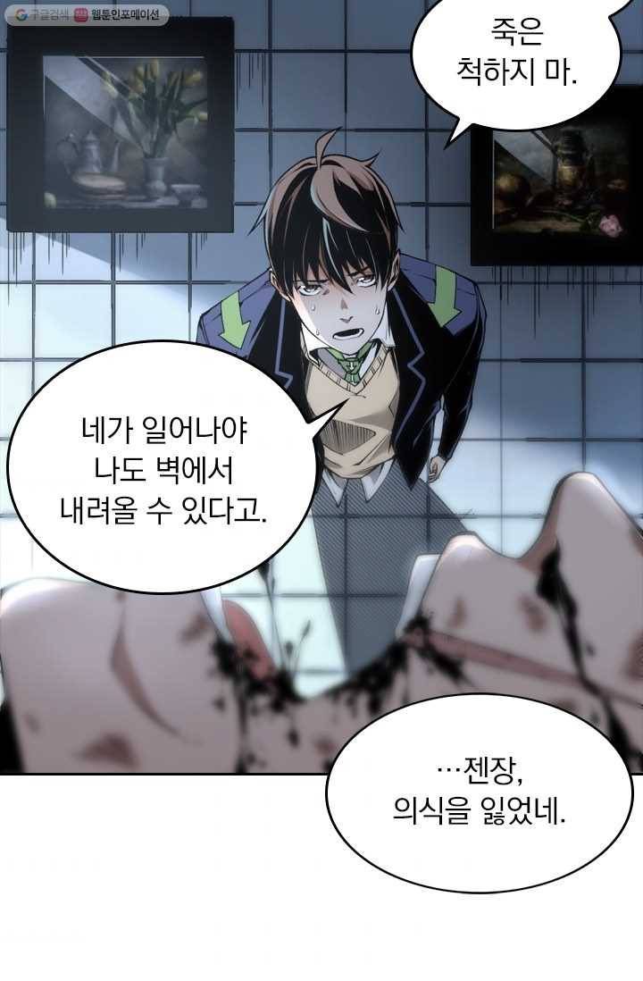 라이어(LIAR) 10화 7
