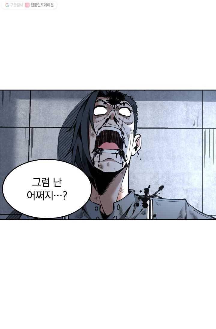 라이어(LIAR) 10화 8