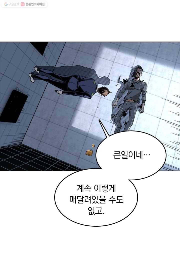 라이어(LIAR) 10화 9