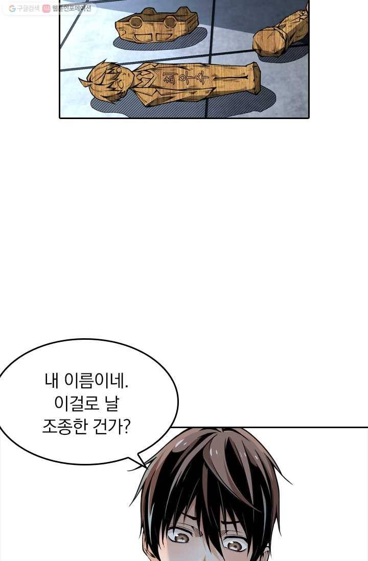 라이어(LIAR) 10화 12