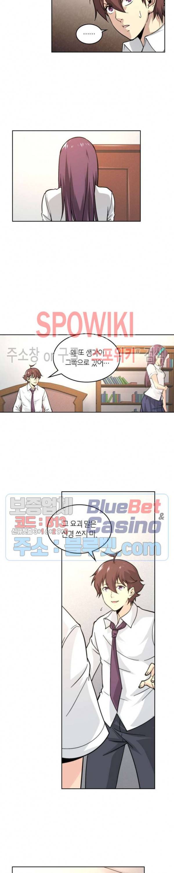 랜덤뽑기로 신이 되다 223화 2