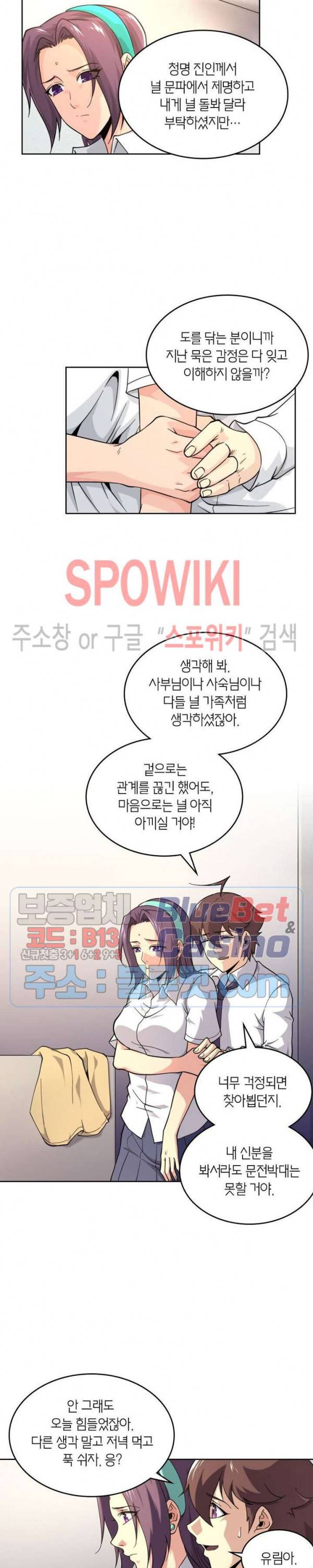 랜덤뽑기로 신이 되다 223화 3