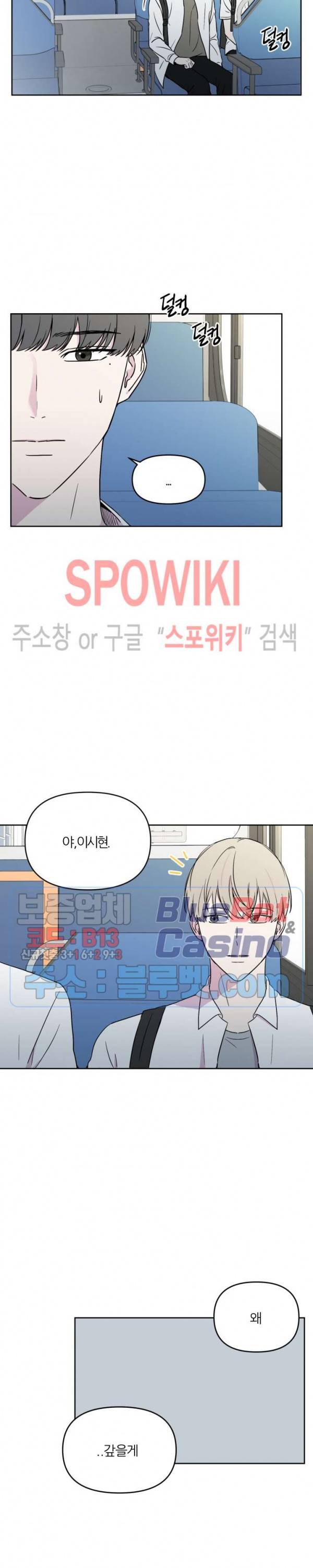 BL의 정석 31화 3