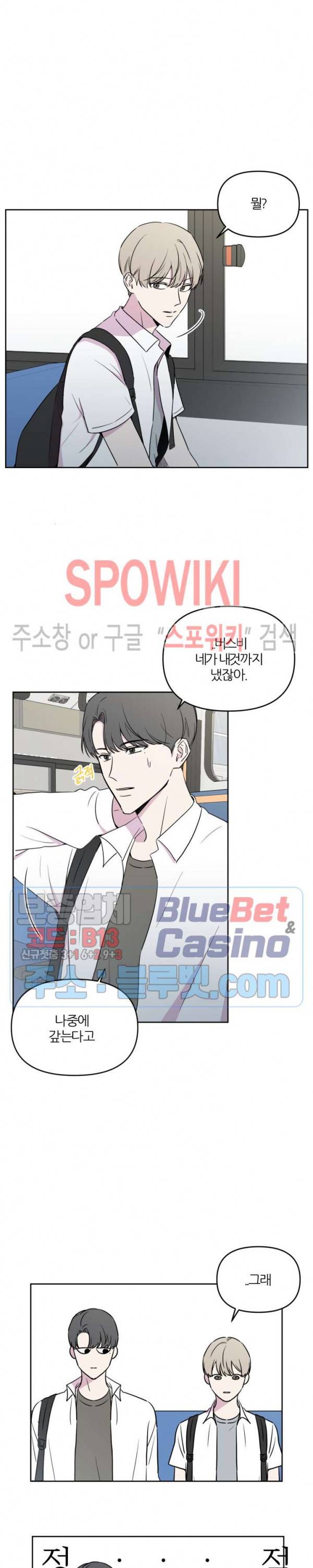 BL의 정석 31화 4