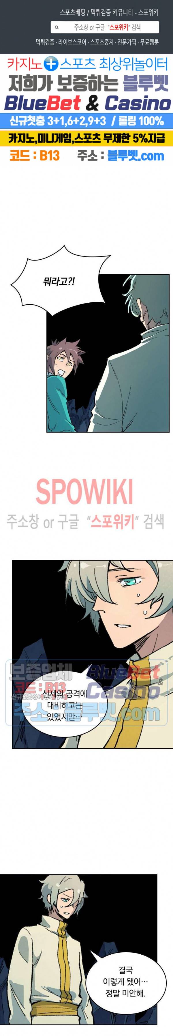 성무신결 397화 1