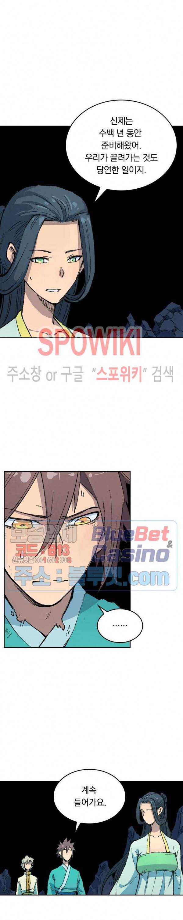 성무신결 397화 2