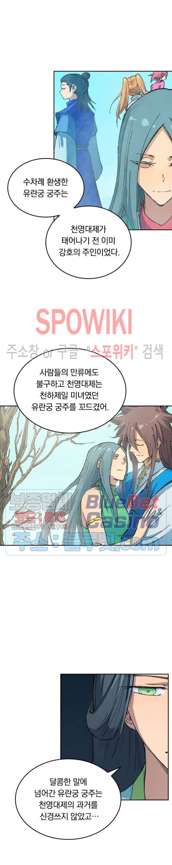 성무신결 397화 7
