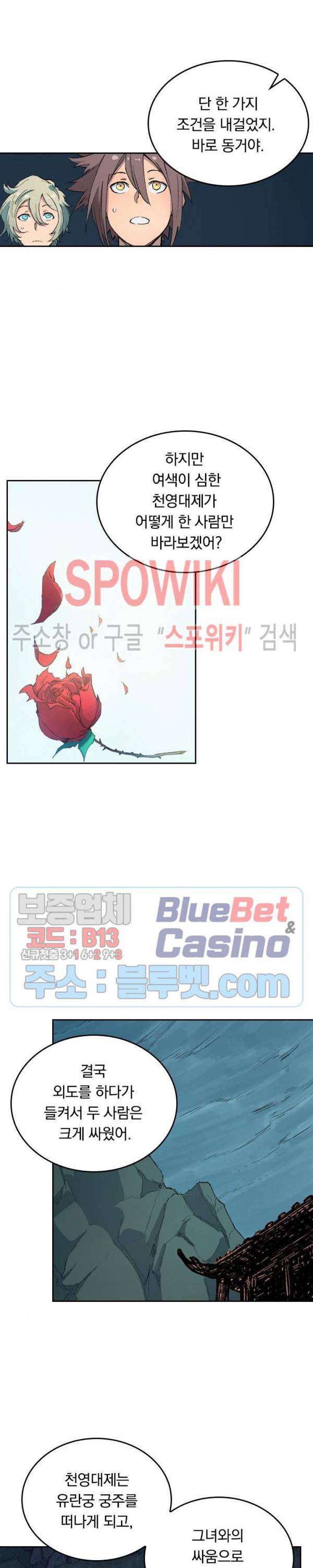 성무신결 397화 8