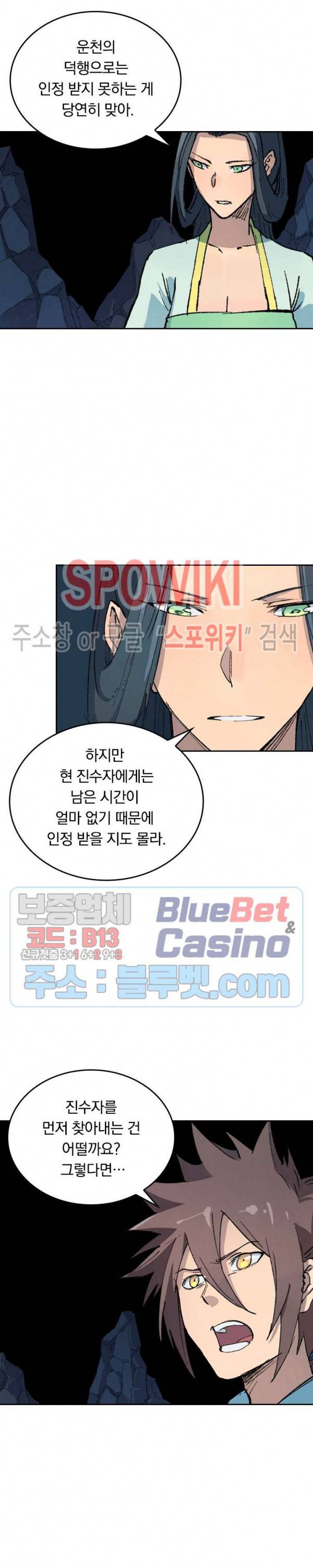 성무신결 397화 12