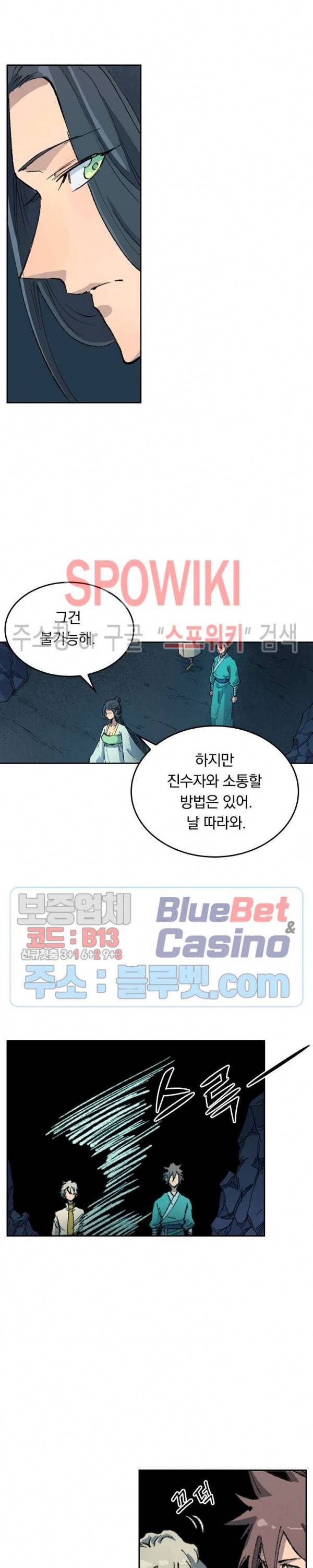 성무신결 397화 13