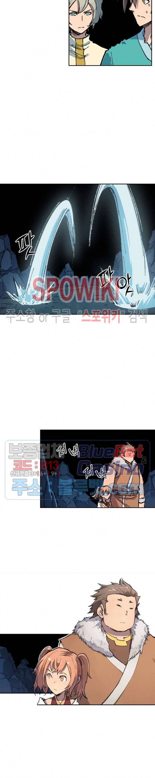 성무신결 397화 14