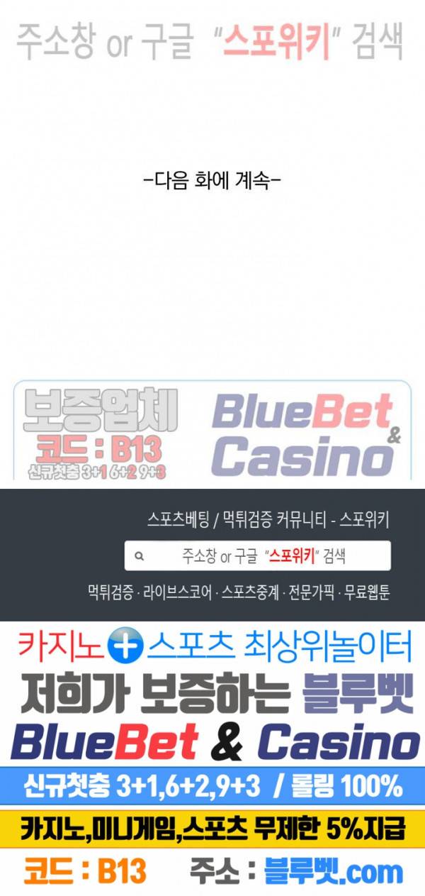 성무신결 397화 15