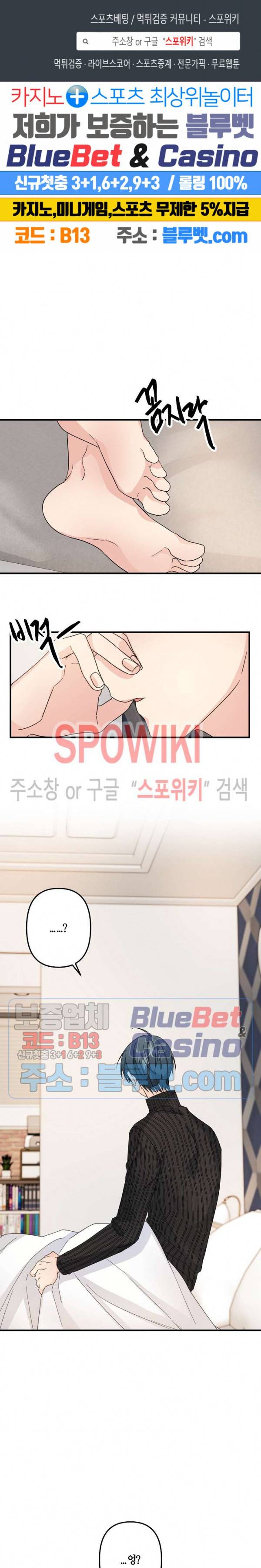 사랑도 수술이 되나요? 시즌2 6화 1