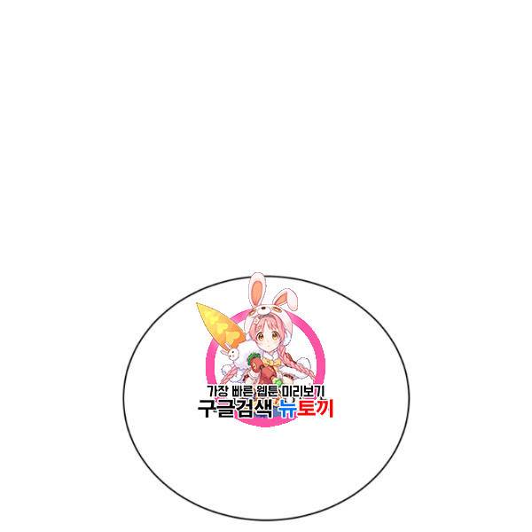 정령의 펜던트 106화 1