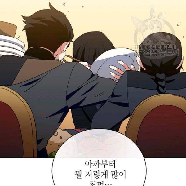정령의 펜던트 106화 3