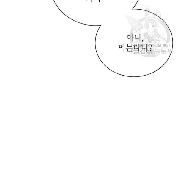 정령의 펜던트 106화 4
