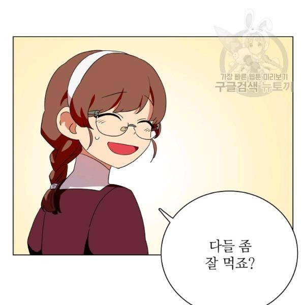 정령의 펜던트 106화 5