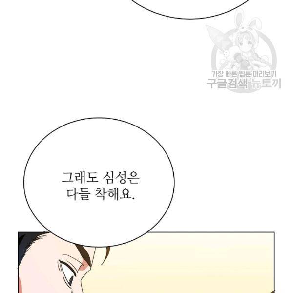 정령의 펜던트 106화 7