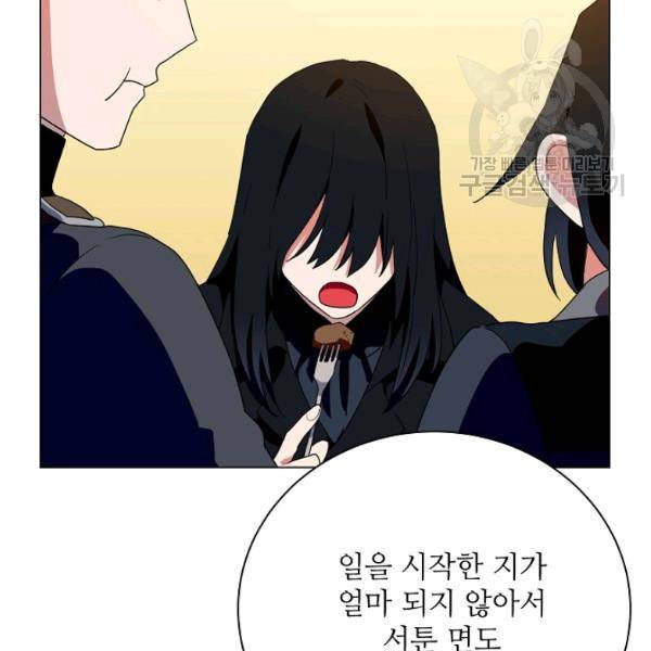 정령의 펜던트 106화 8