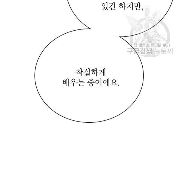 정령의 펜던트 106화 9