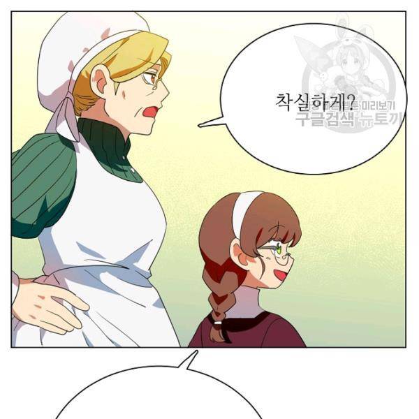 정령의 펜던트 106화 10