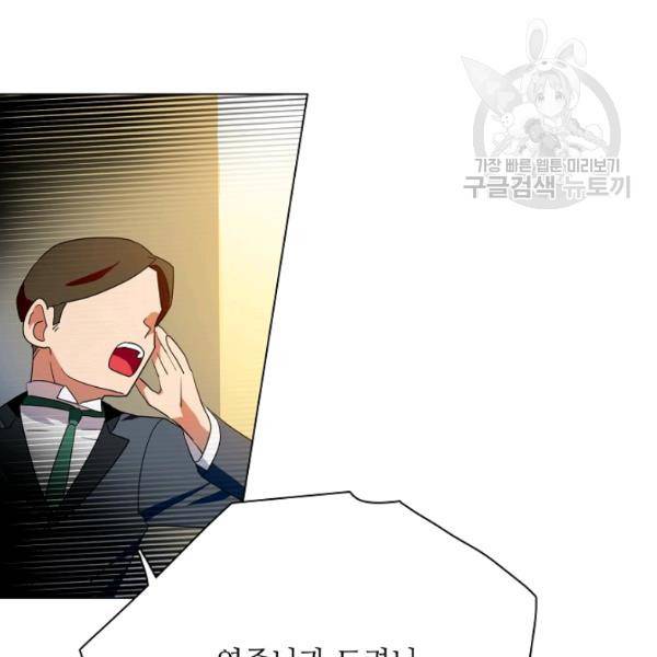 정령의 펜던트 106화 14