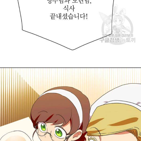 정령의 펜던트 106화 15