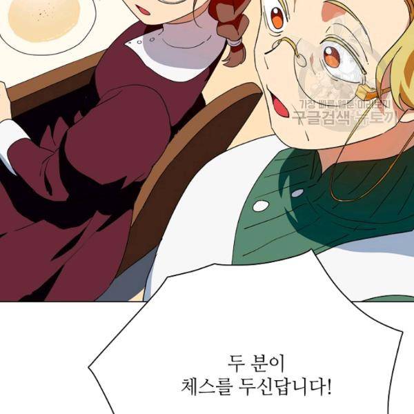 정령의 펜던트 106화 16