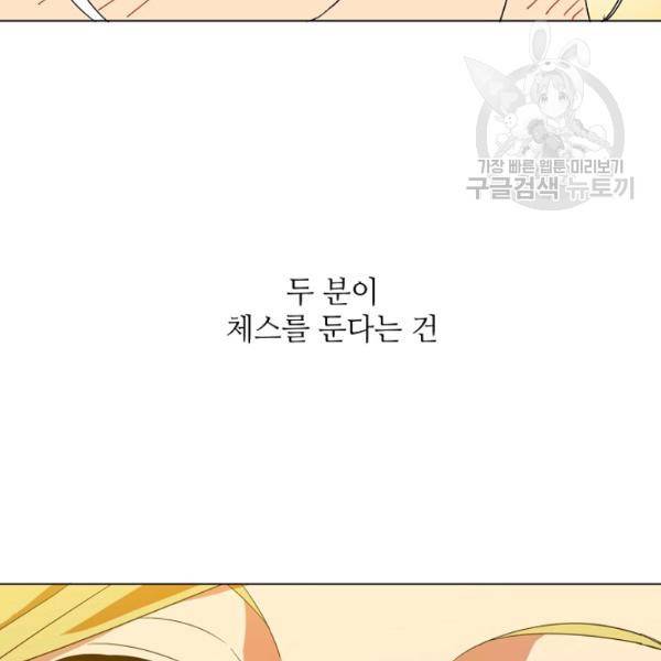 정령의 펜던트 106화 20