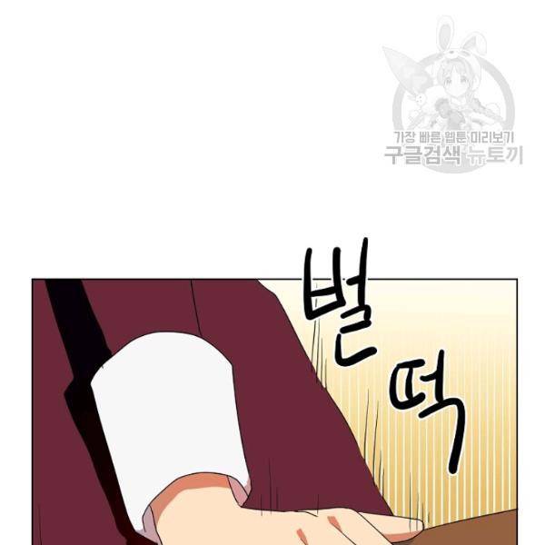 정령의 펜던트 106화 22