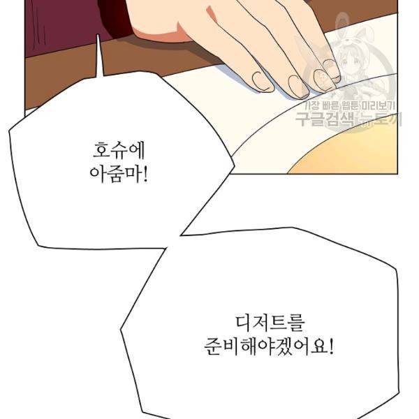정령의 펜던트 106화 23