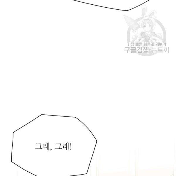 정령의 펜던트 106화 24