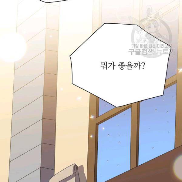 정령의 펜던트 106화 25