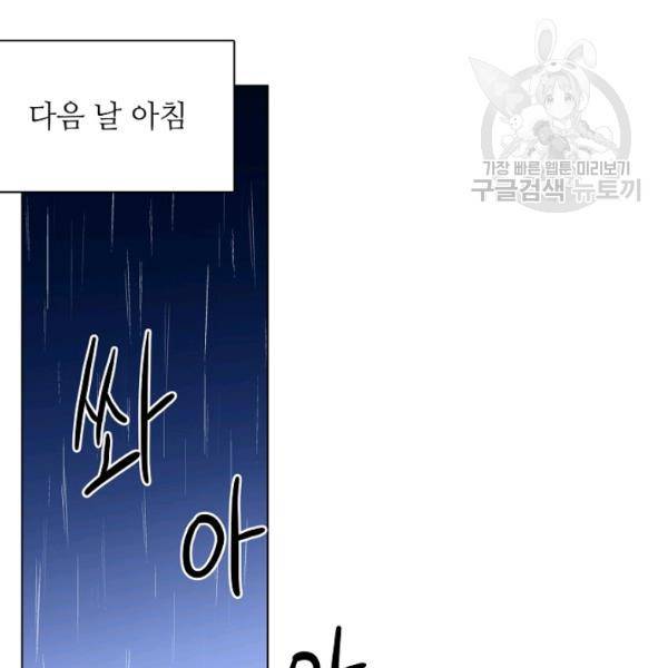 정령의 펜던트 106화 29