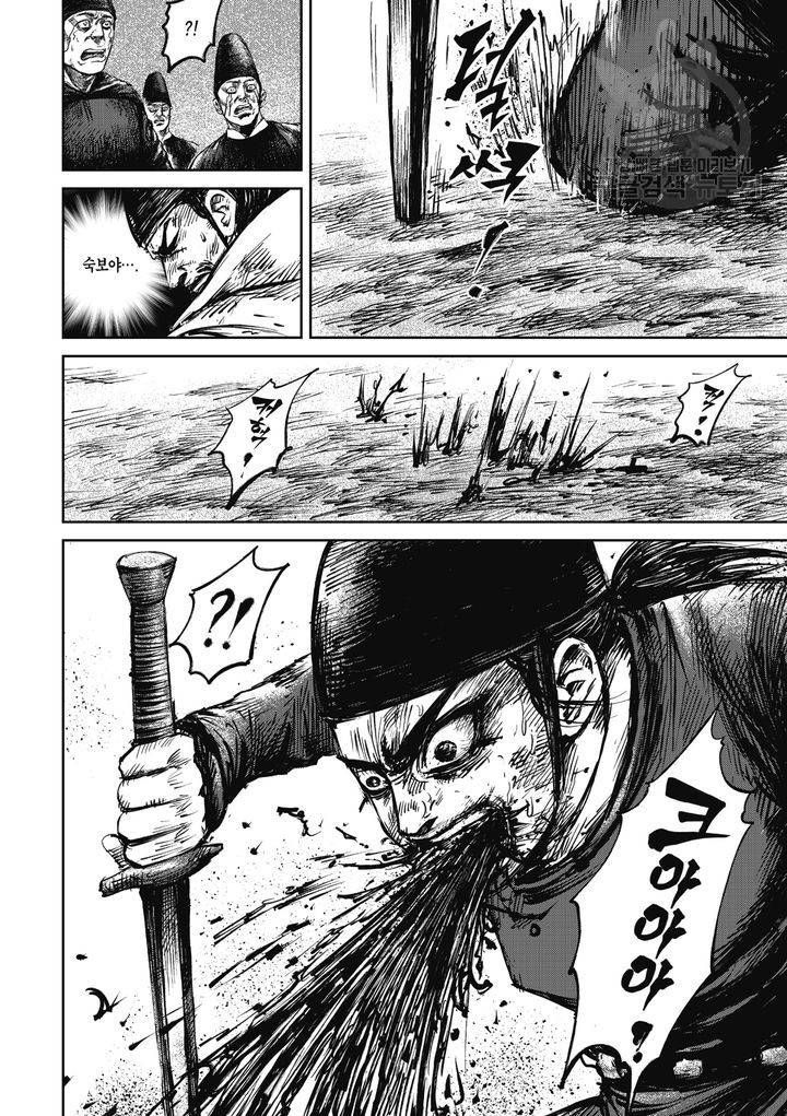 표인 표적을 지키는 자 73화 33