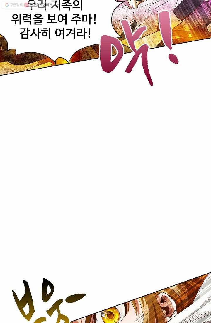 유니언 로드 4화 10