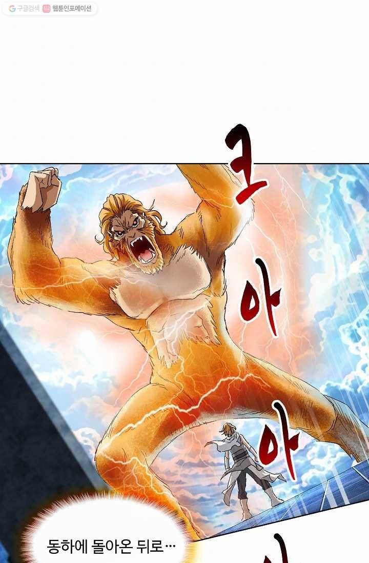 유니언 로드 9화 3