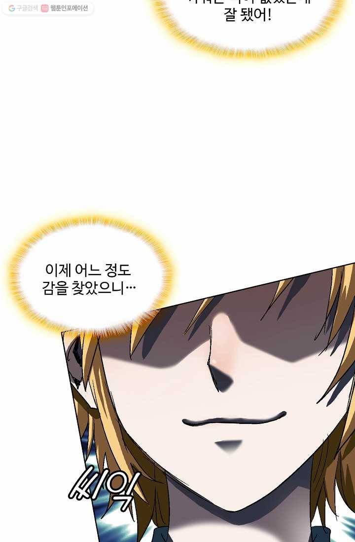 유니언 로드 9화 5