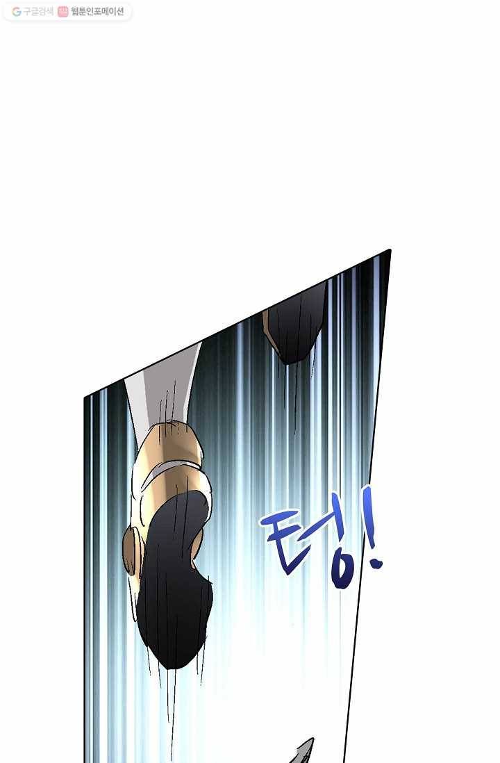 유니언 로드 9화 8