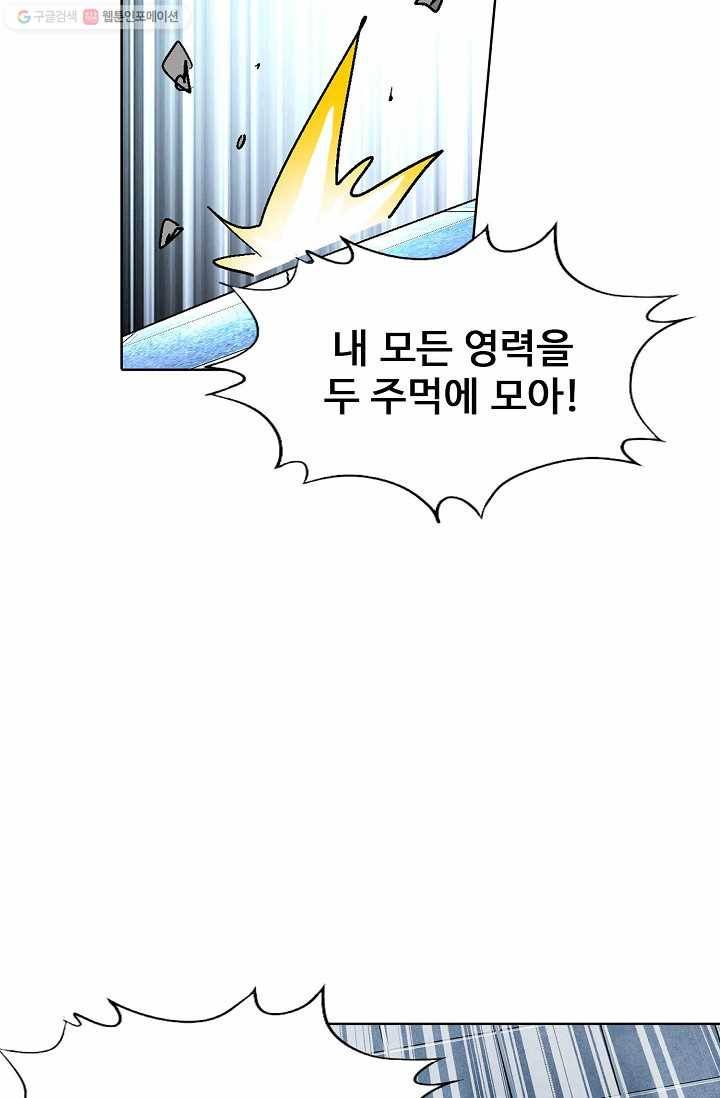 유니언 로드 9화 9
