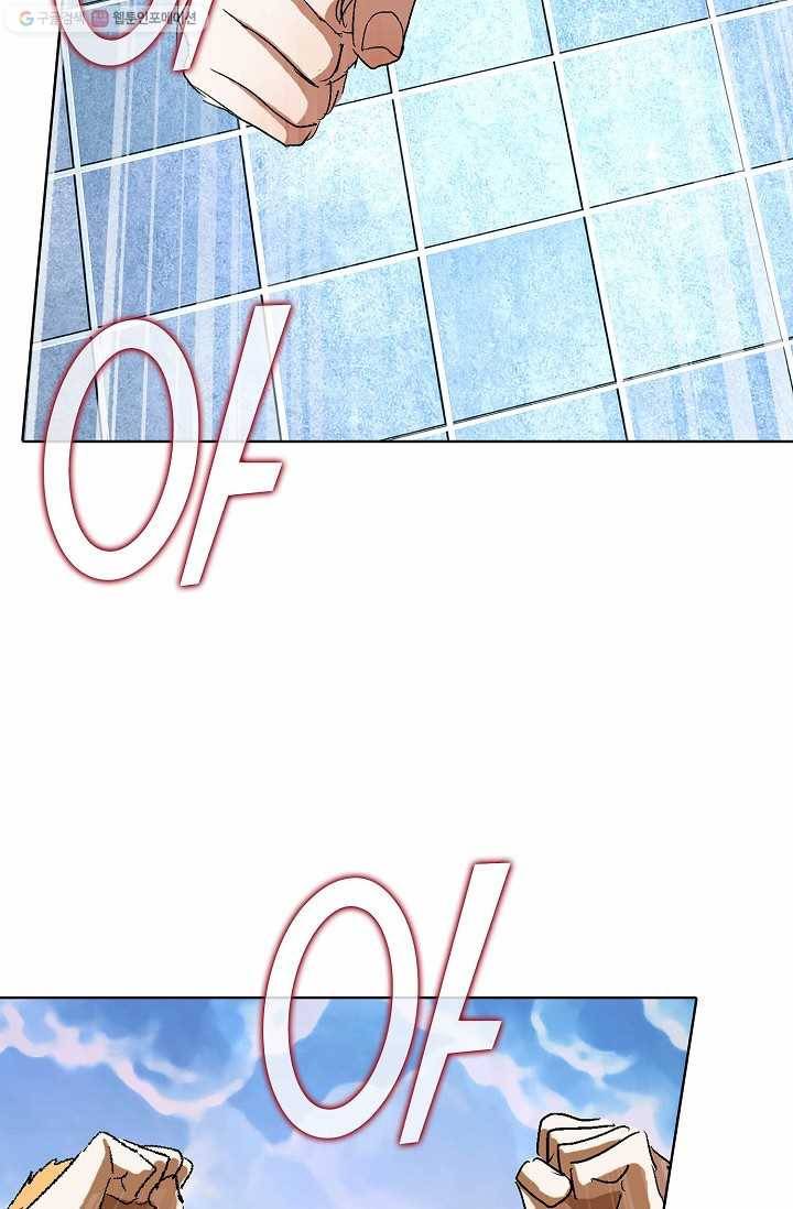 유니언 로드 9화 11