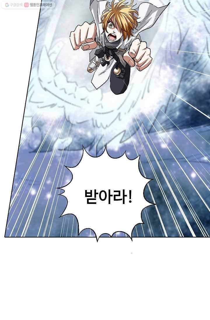 유니언 로드 9화 15