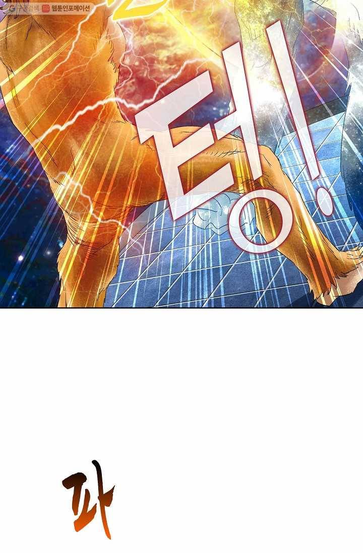 유니언 로드 9화 17