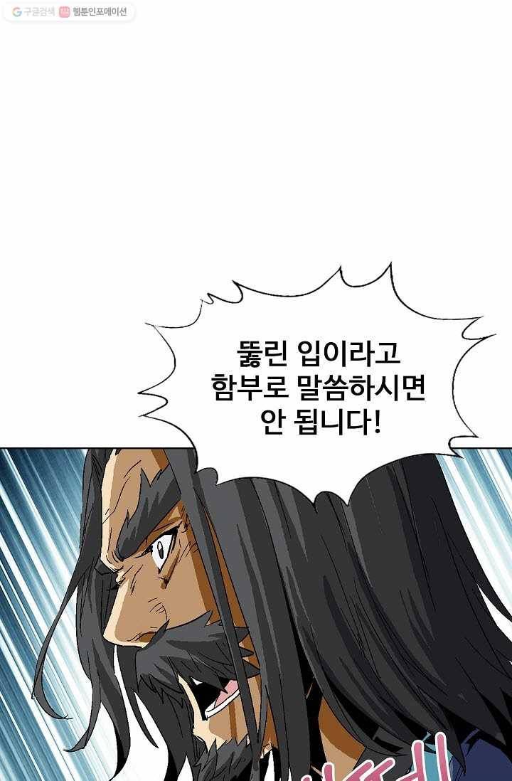 유니언 로드 12화 7