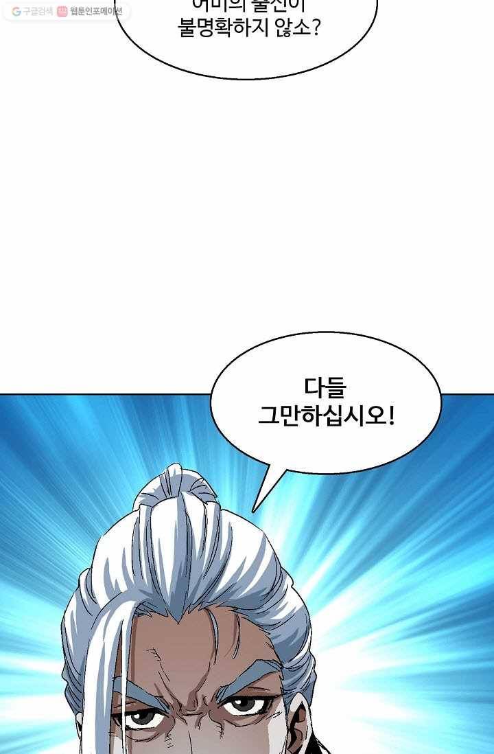 유니언 로드 12화 10